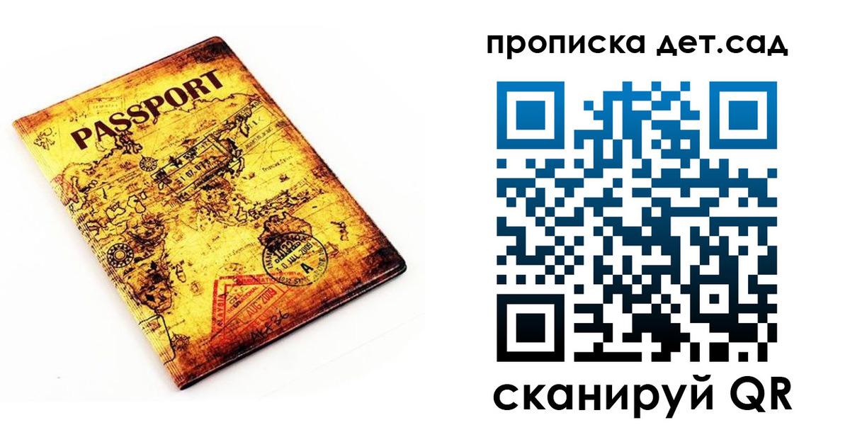 временная регистрация госуслуги в Миассе