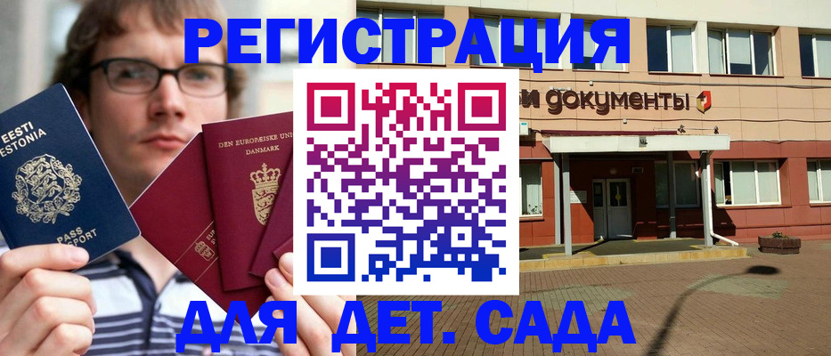 временная регистрация госуслуги в Миассе